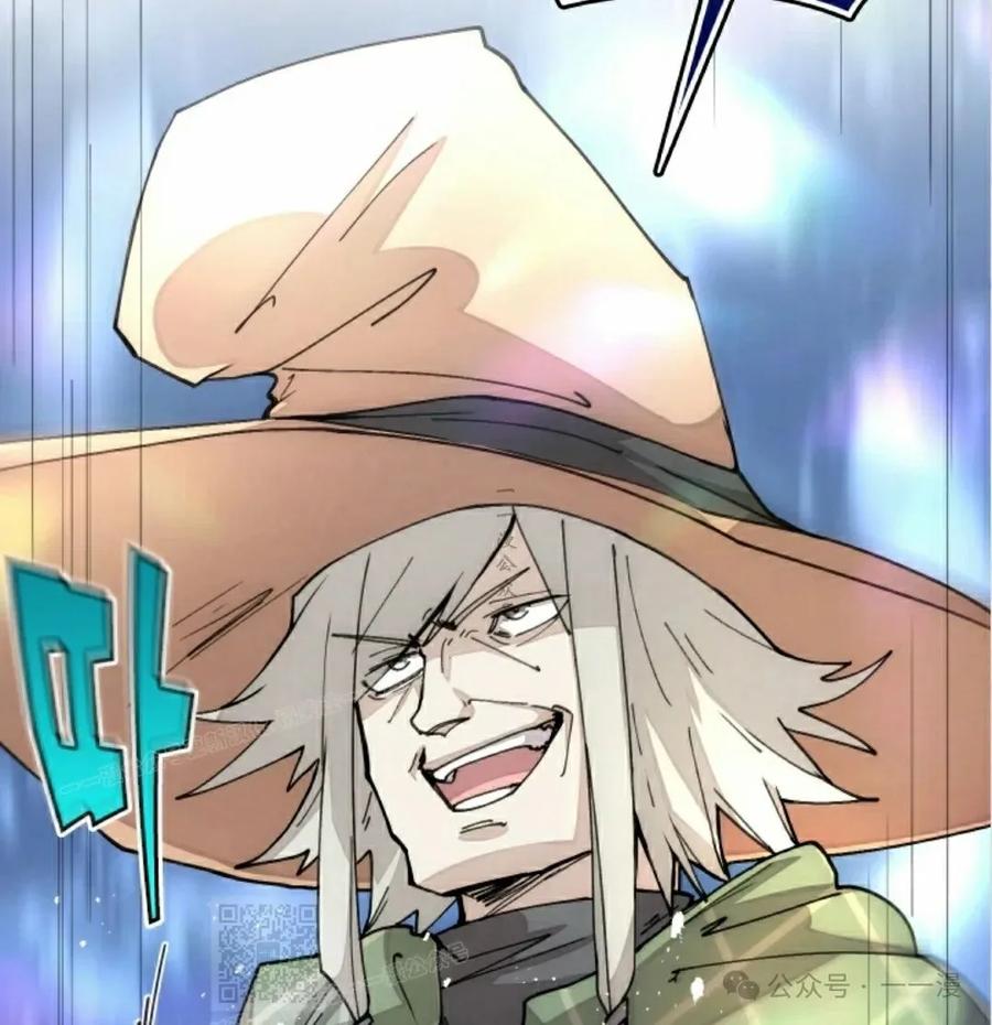 《勇者转世的大魔法师》第42集 第59页