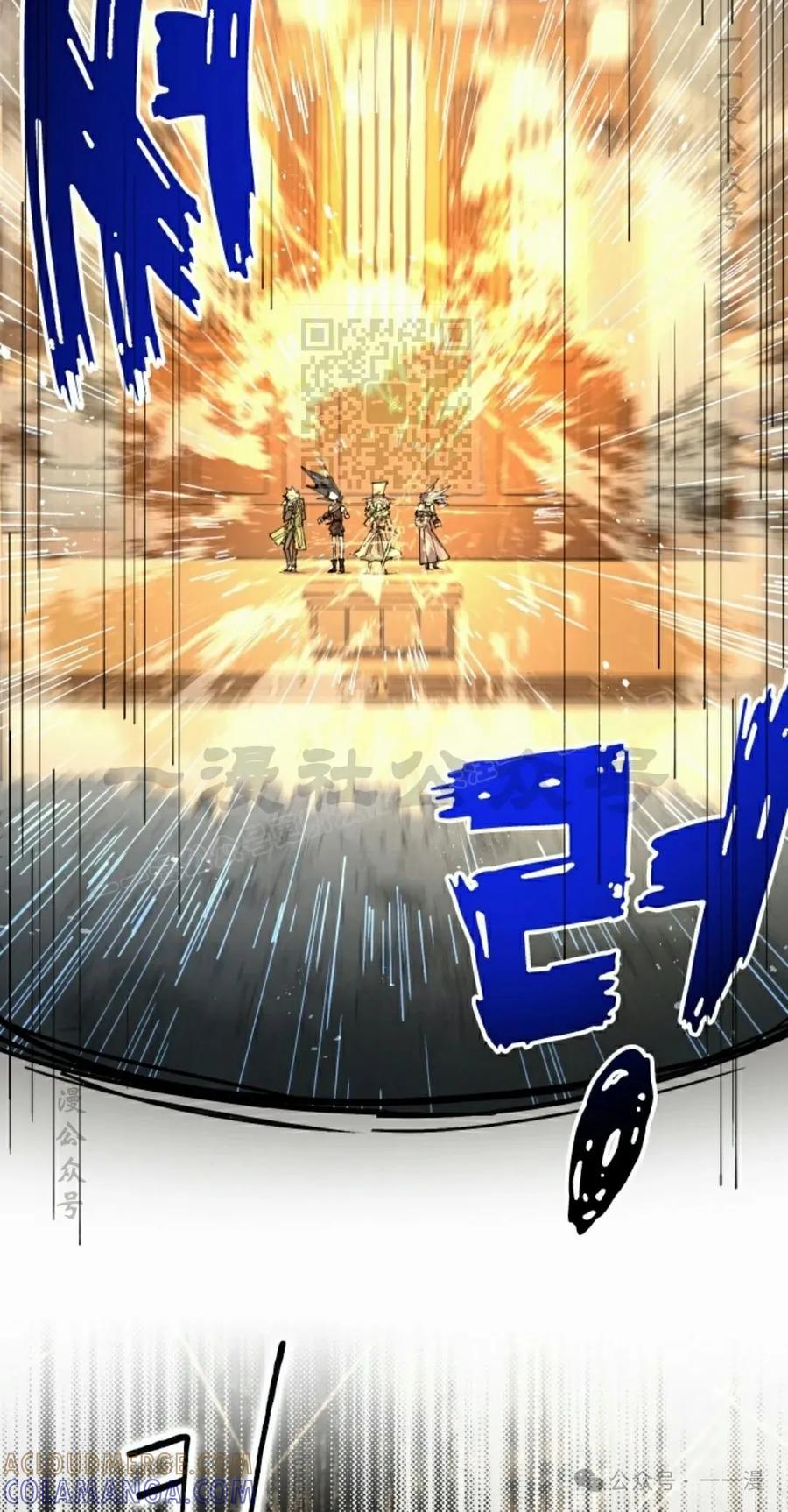 《勇者转世的大魔法师》第42集 第46页
