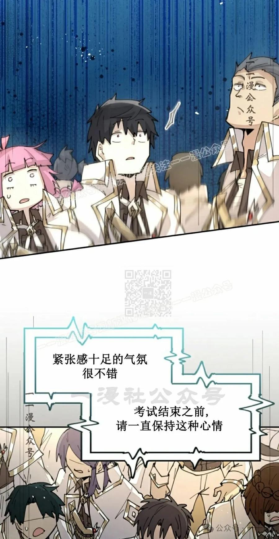 《勇者转世的大魔法师》第42集 第27页