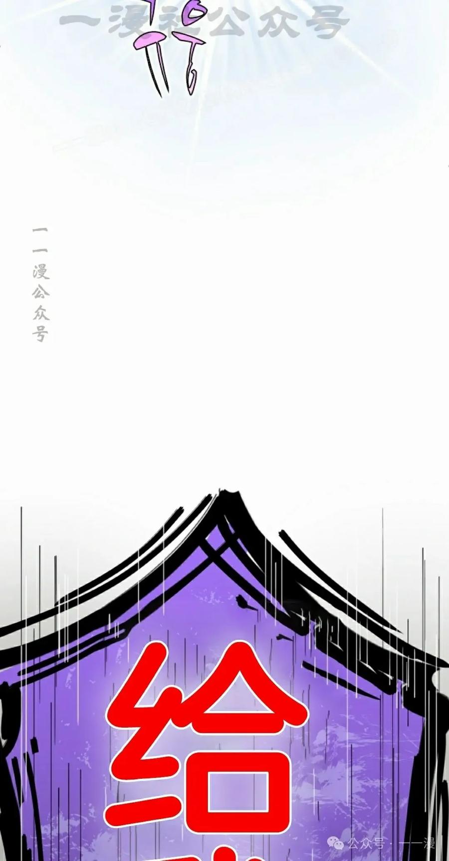 《勇者转世的大魔法师》第42集 第44页