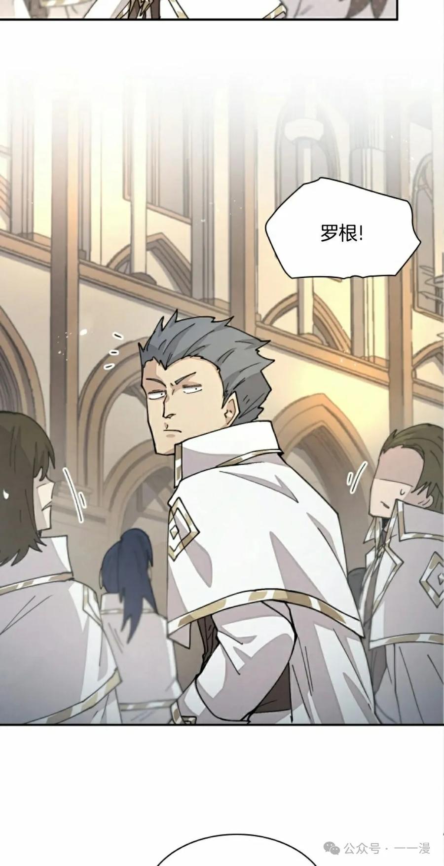《勇者转世的大魔法师》第42集 第15页