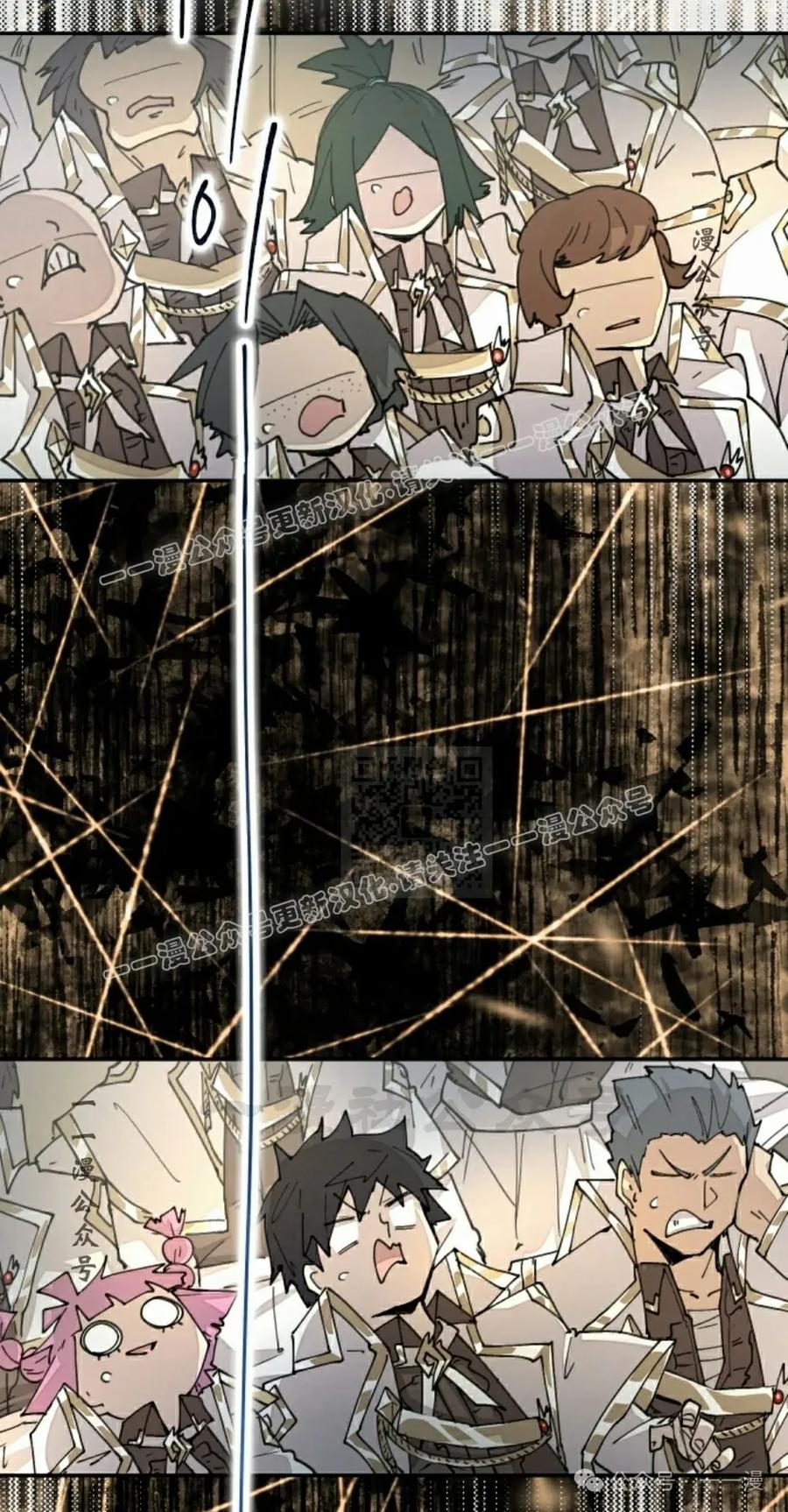 《勇者转世的大魔法师》第42集 第47页