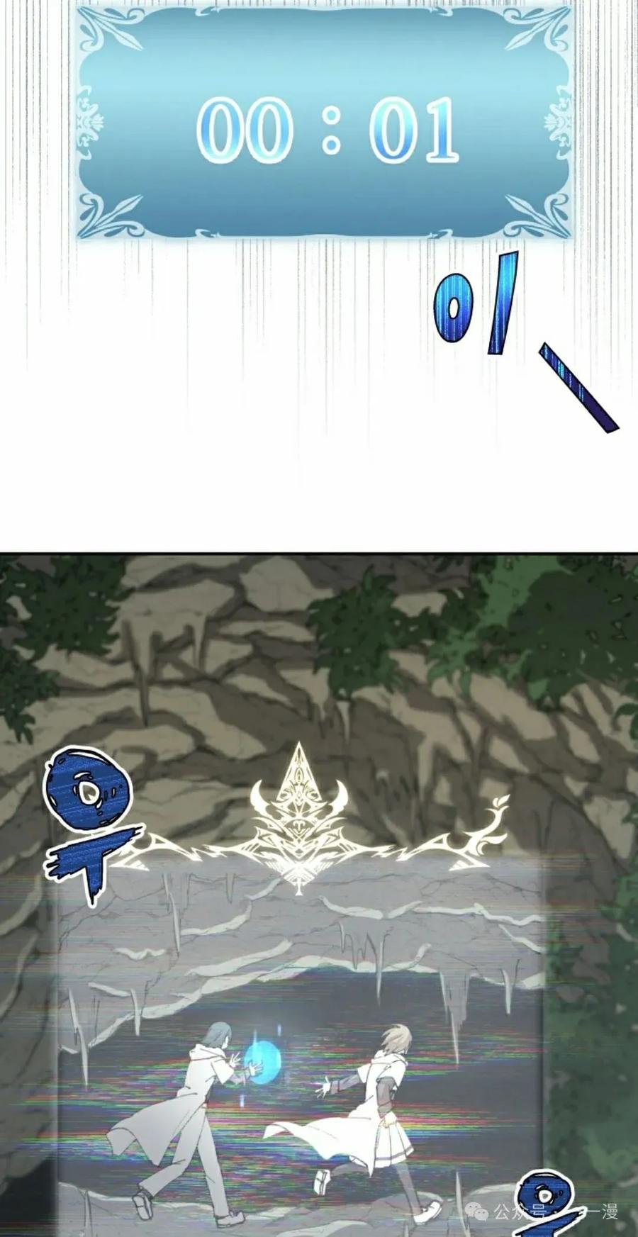 《勇者转世的大魔法师》第43集 第45页