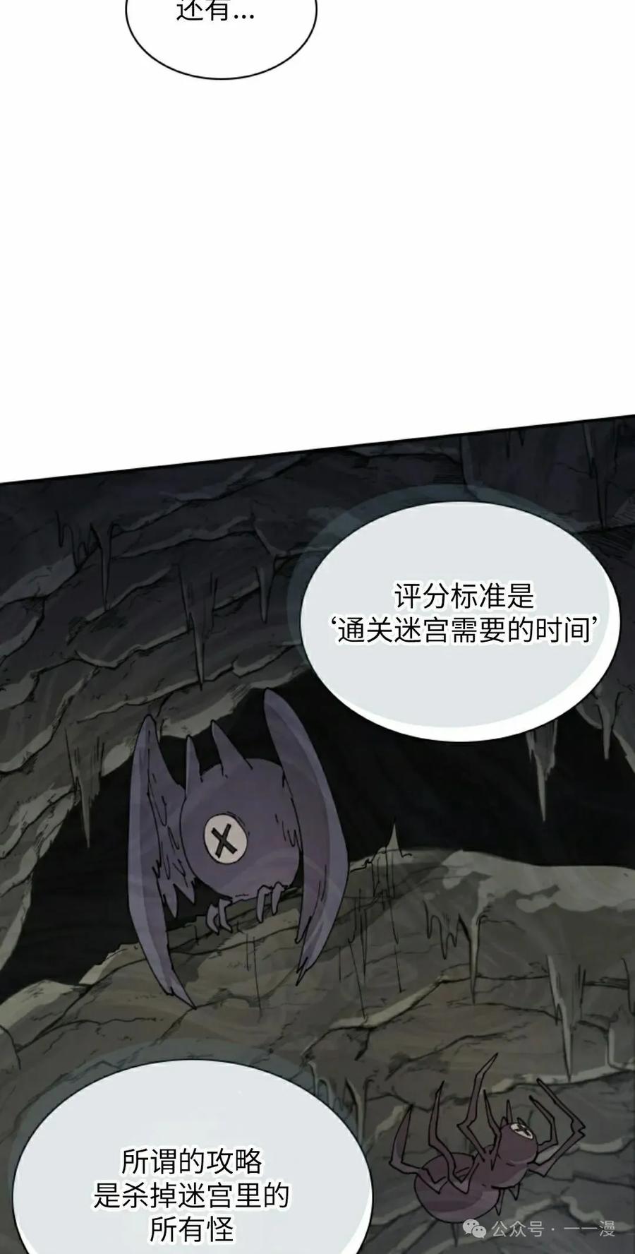 《勇者转世的大魔法师》第43集 第8页