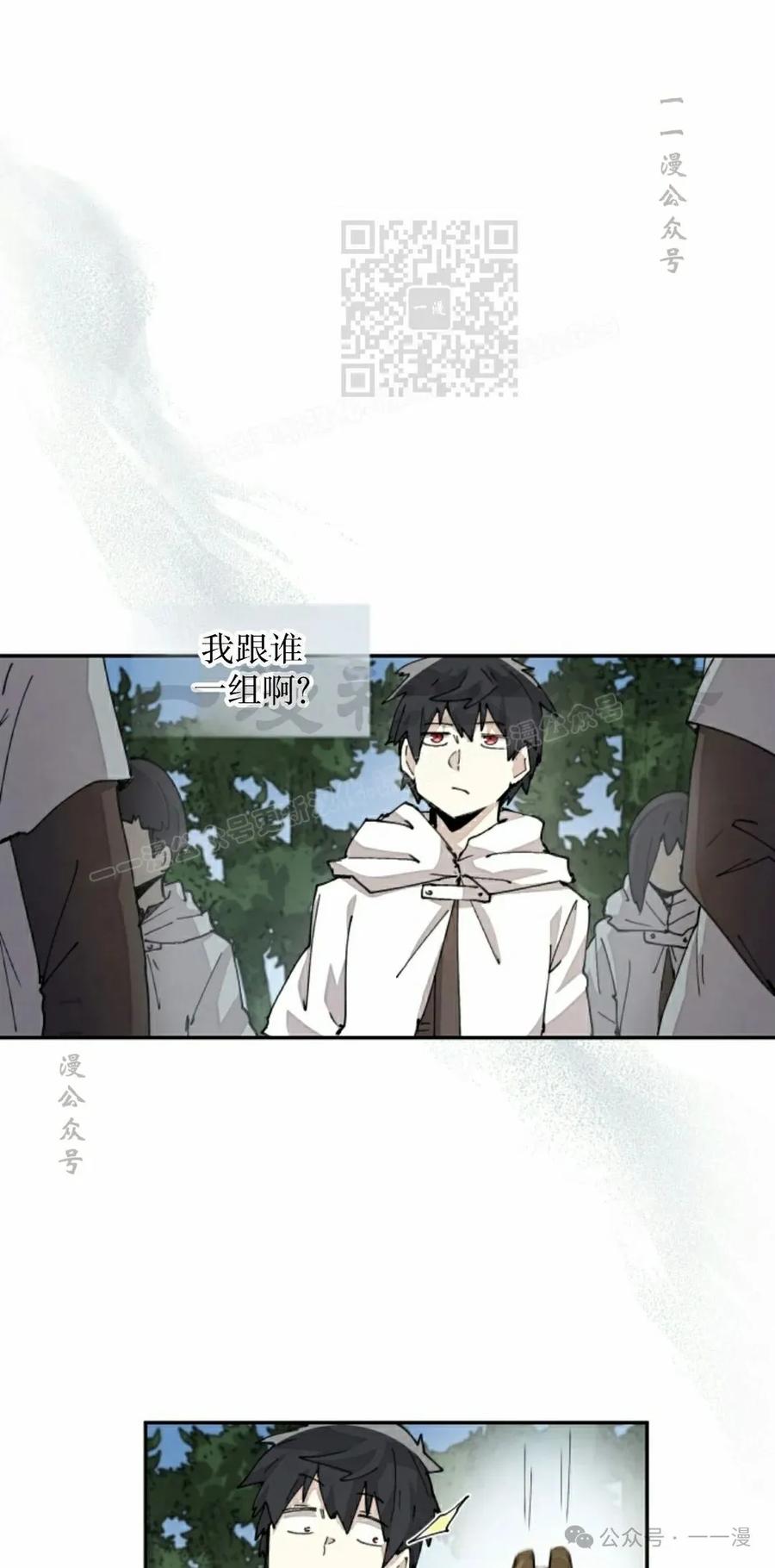 《勇者转世的大魔法师》第43集 第11页
