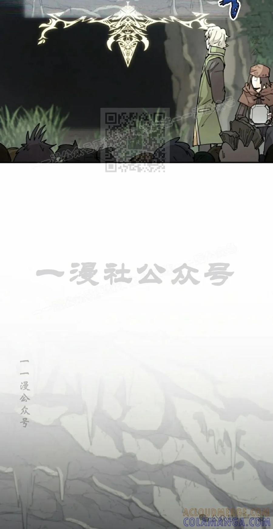 《勇者转世的大魔法师》第43集 第46页