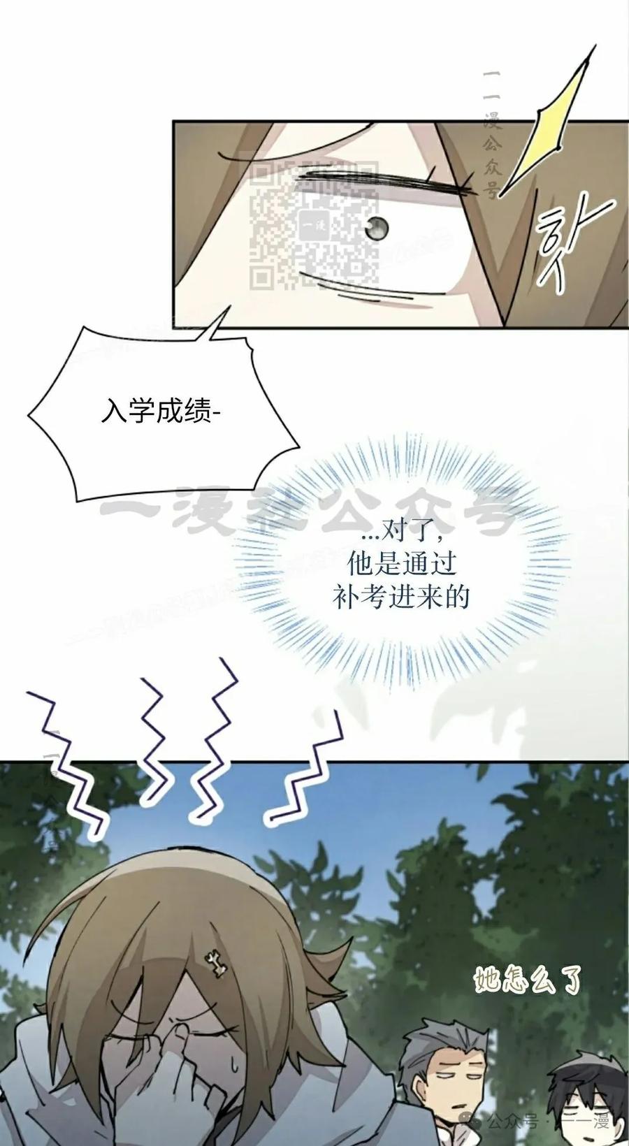 《勇者转世的大魔法师》第43集 第21页