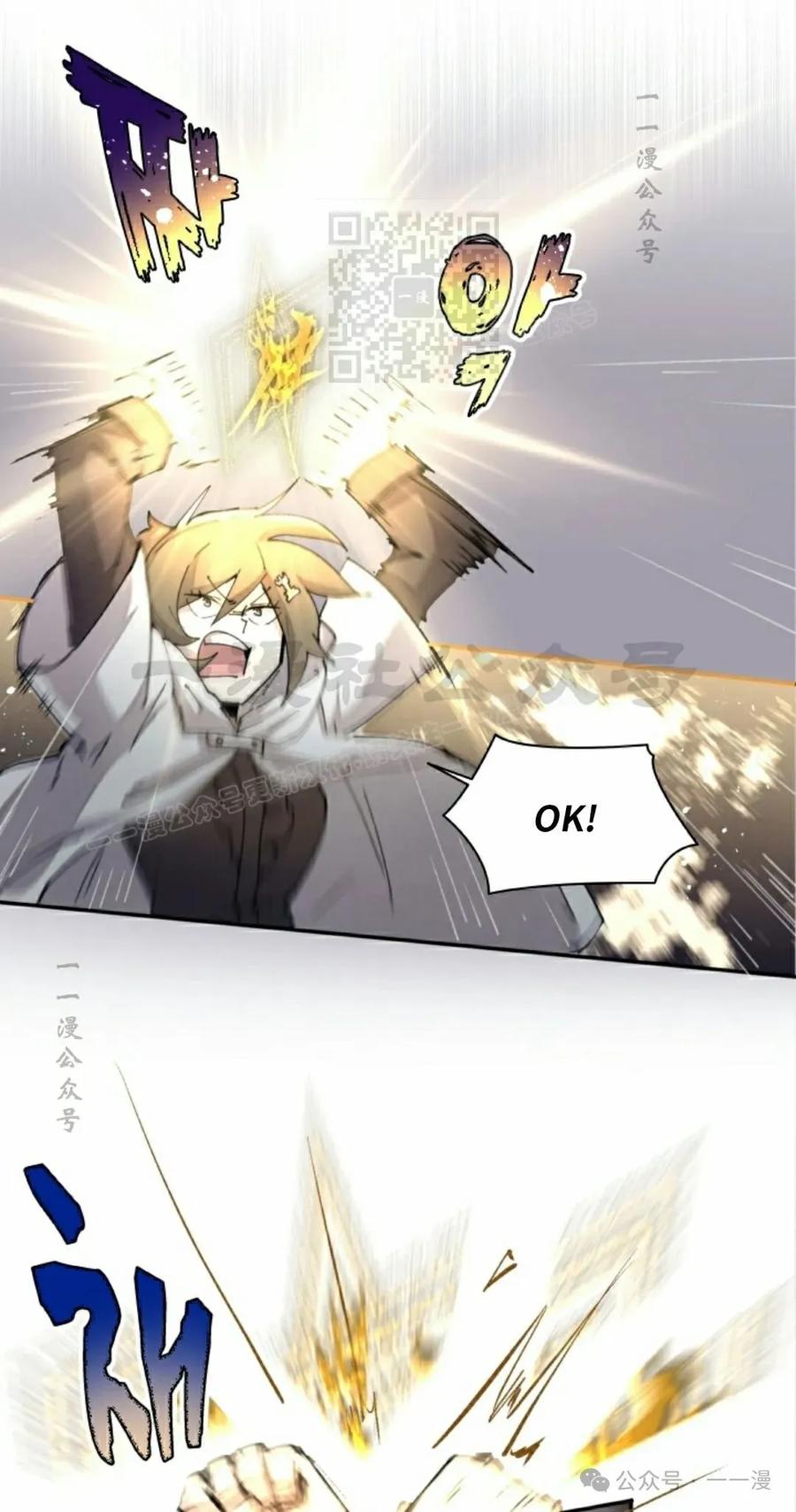 《勇者转世的大魔法师》第43集 第51页