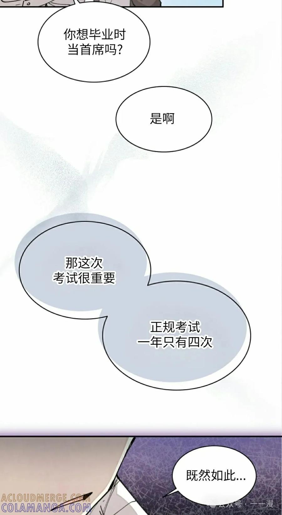 《勇者转世的大魔法师》第43集 第25页
