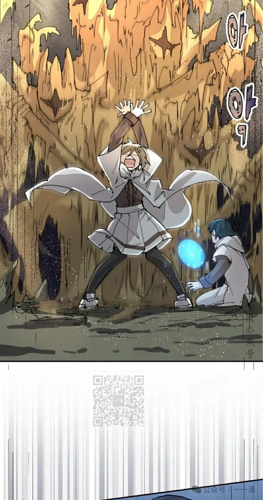 《勇者转世的大魔法师》第43集 第53页