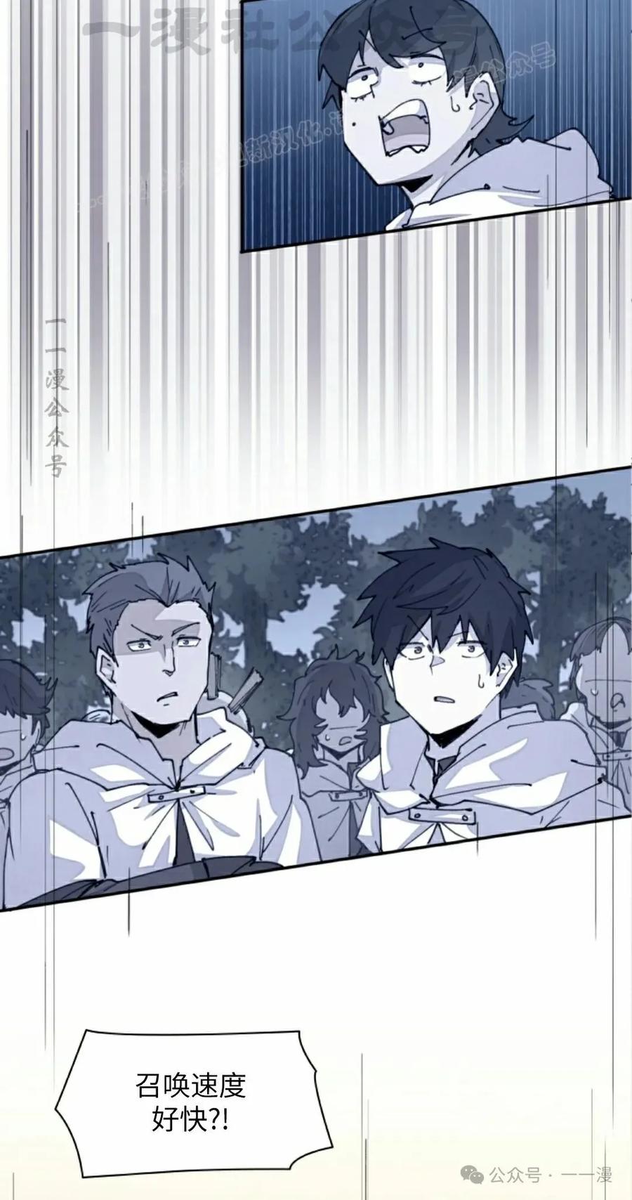 《勇者转世的大魔法师》第43集 第54页