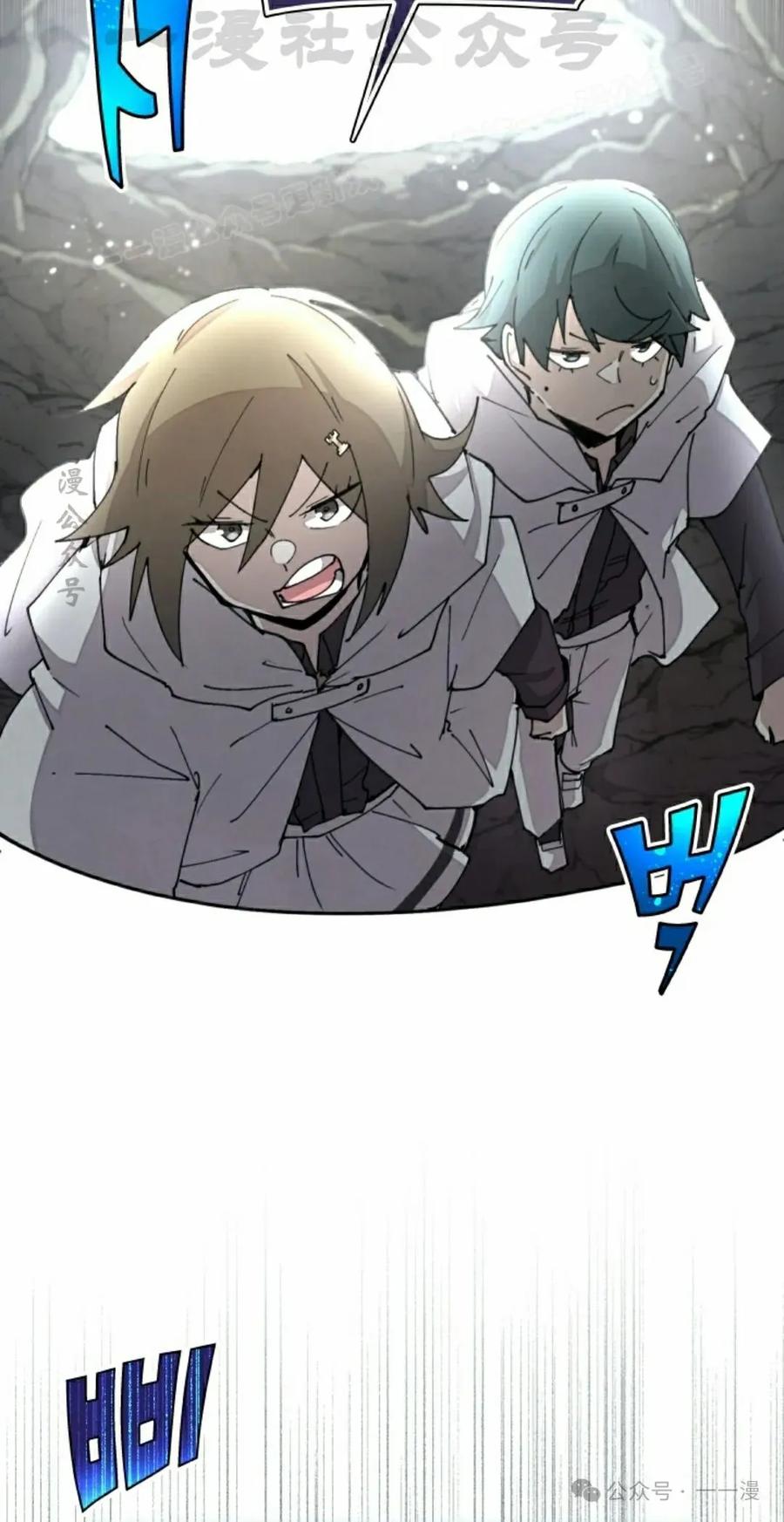 《勇者转世的大魔法师》第43集 第44页