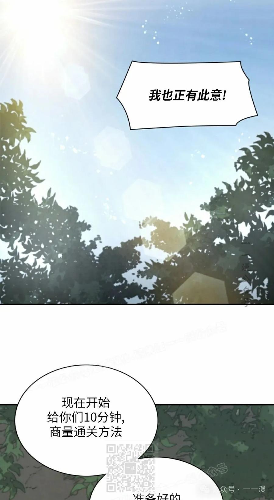 《勇者转世的大魔法师》第43集 第29页