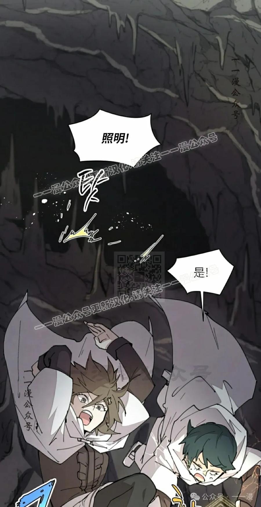 《勇者转世的大魔法师》第43集 第47页