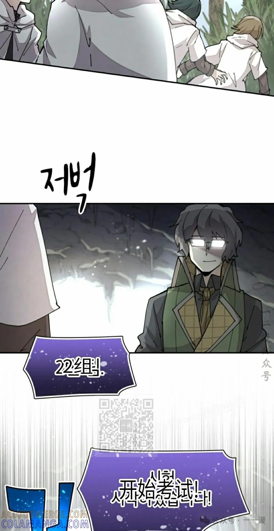 《勇者转世的大魔法师》第43集 第43页