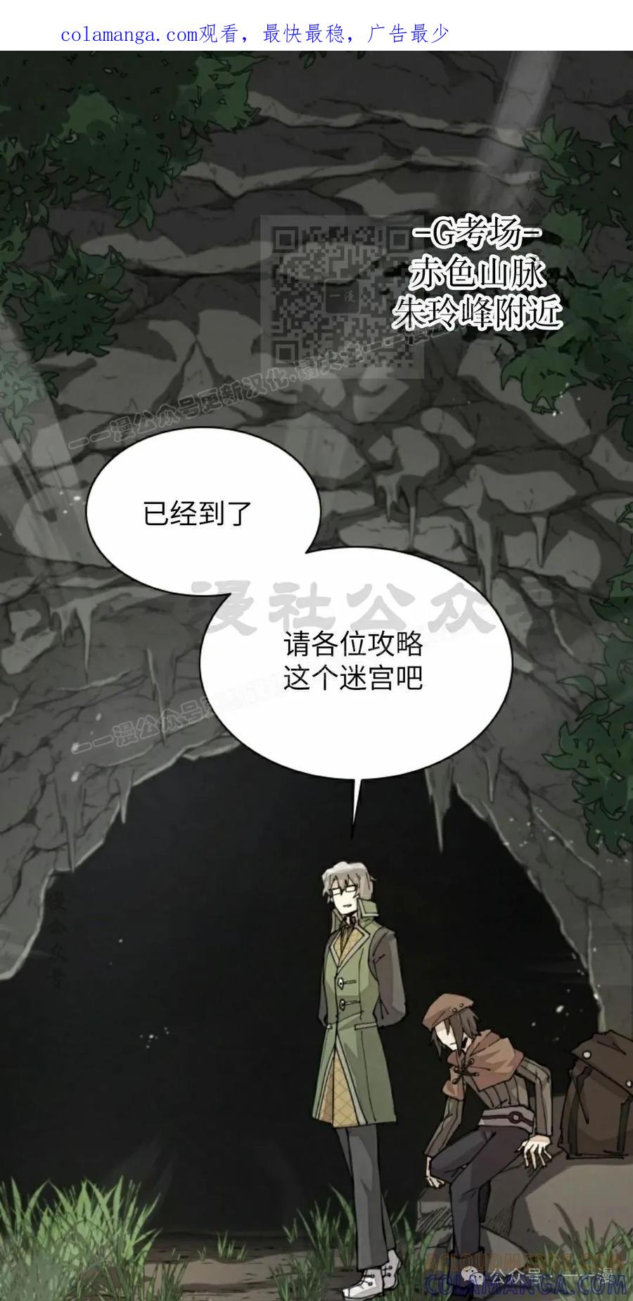 《勇者转世的大魔法师》第43集 第1页