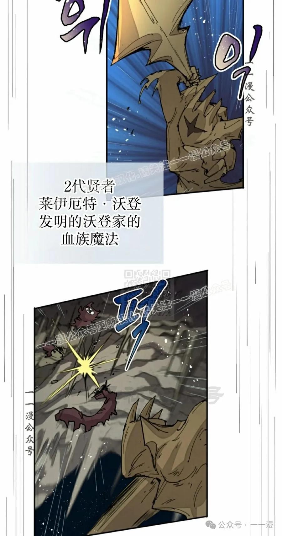 《勇者转世的大魔法师》第43集 第57页