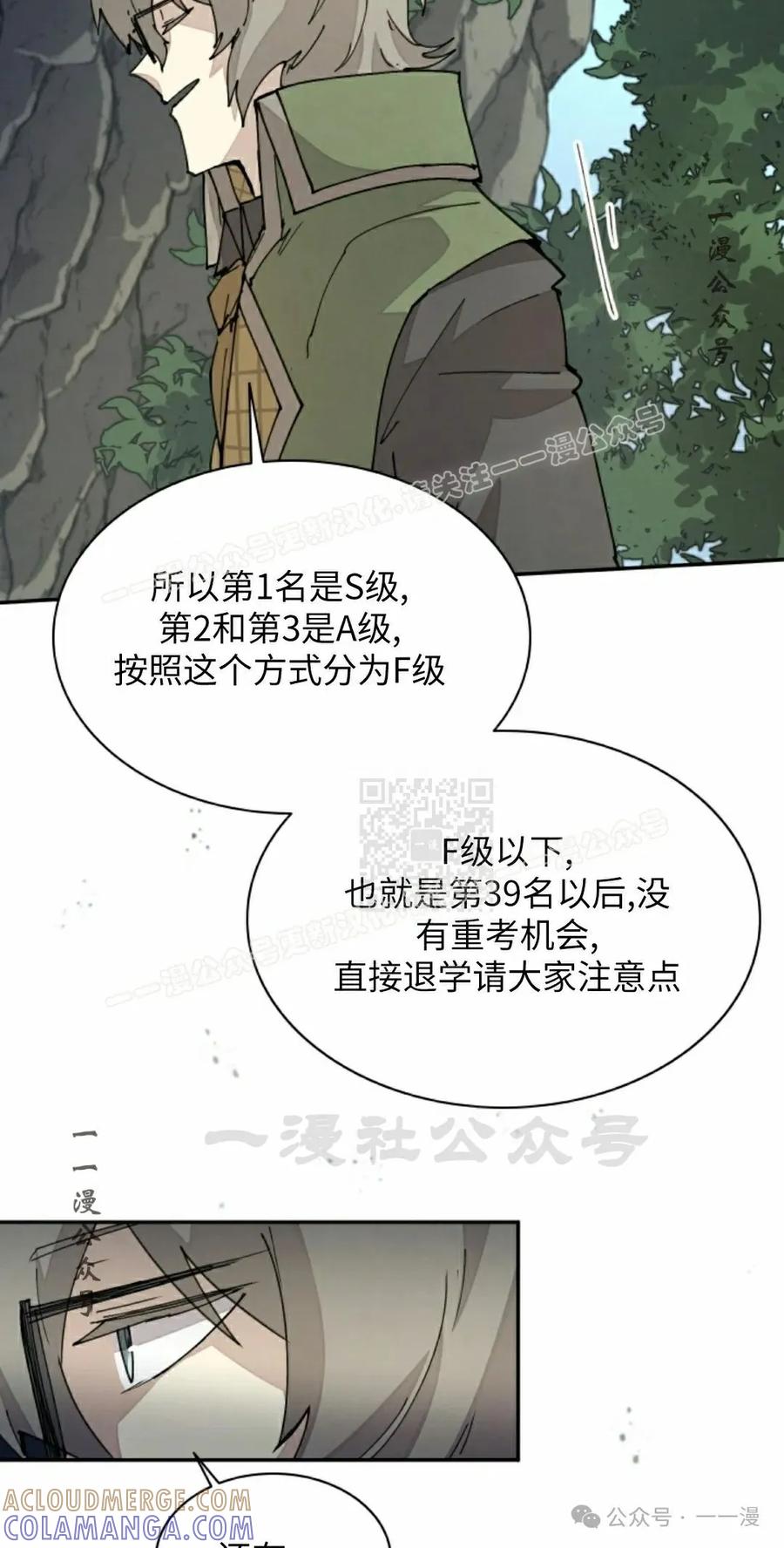 《勇者转世的大魔法师》第43集 第7页