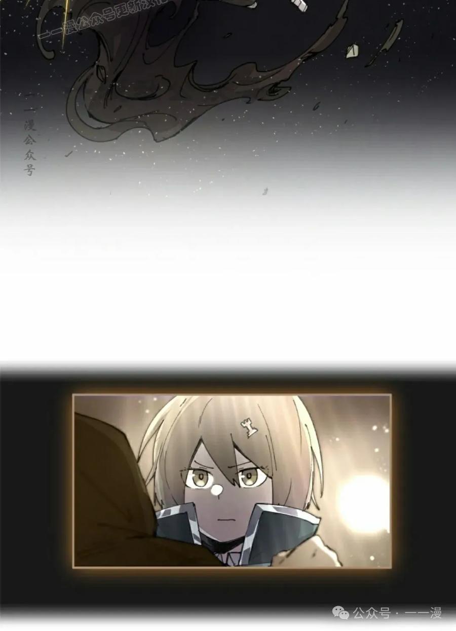 《勇者转世的大魔法师》第44集 第50页
