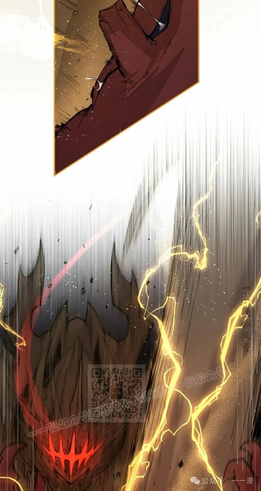 《勇者转世的大魔法师》第44集 第53页