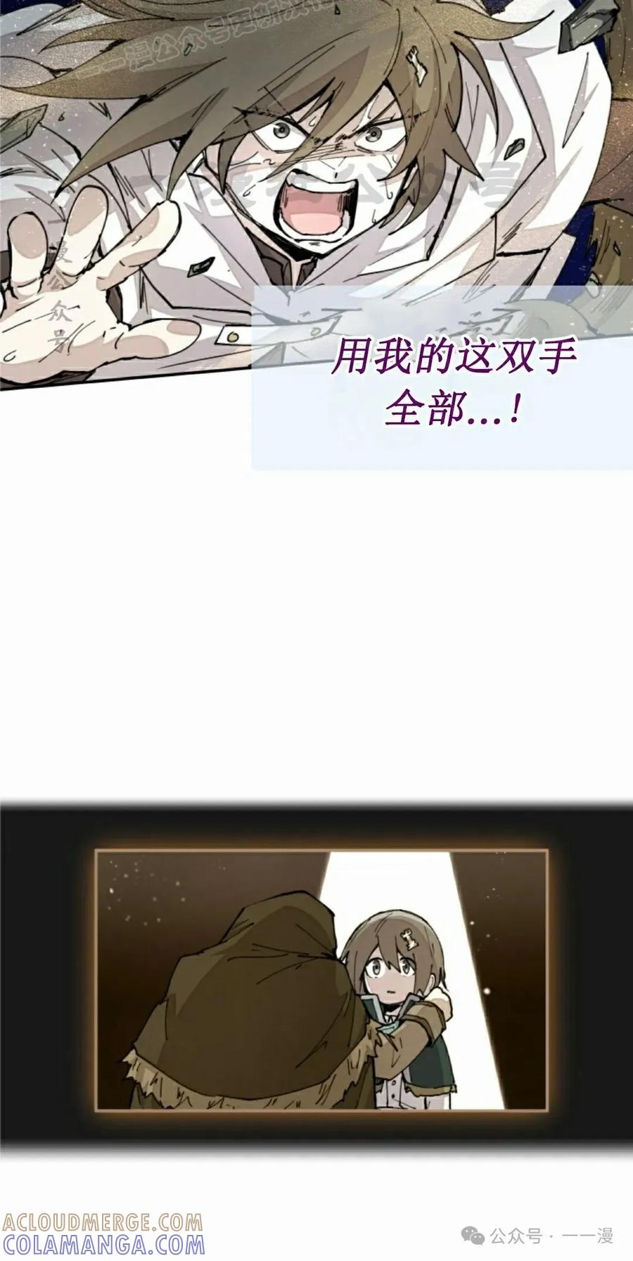 《勇者转世的大魔法师》第44集 第40页