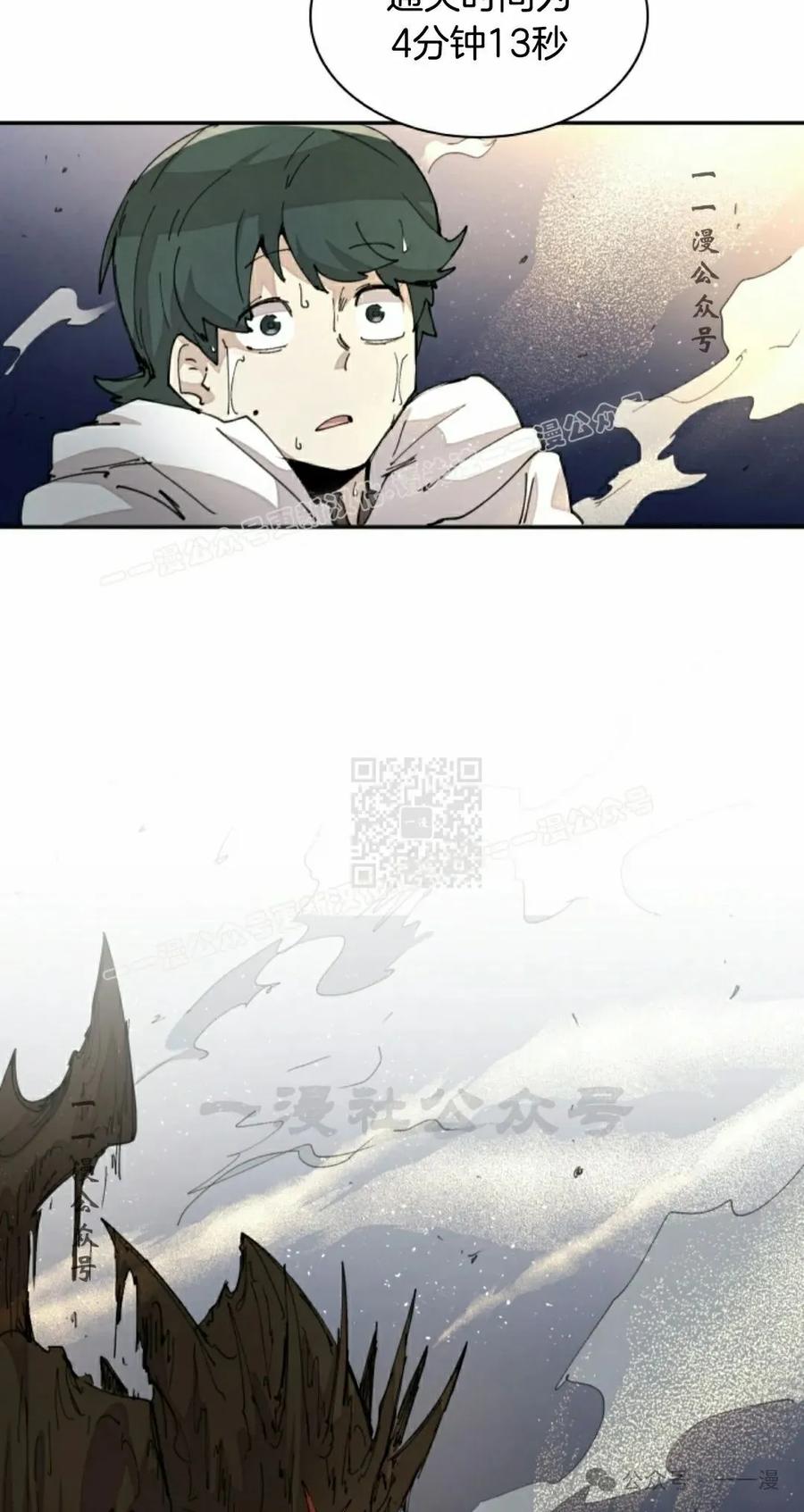 《勇者转世的大魔法师》第44集 第57页