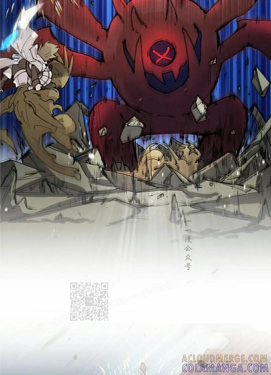 《勇者转世的大魔法师》第44集 第43页