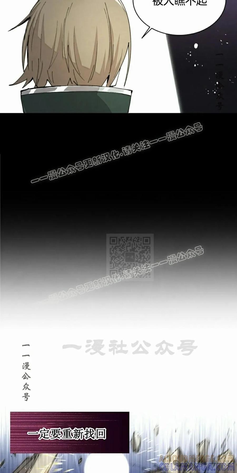 《勇者转世的大魔法师》第44集 第37页