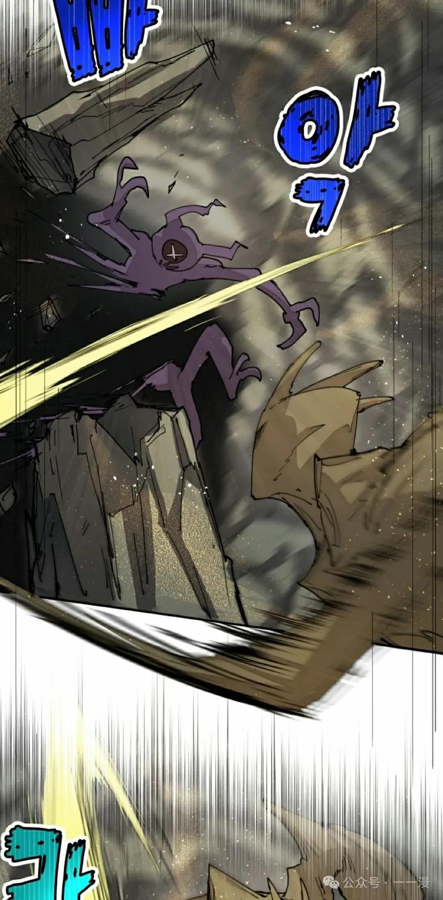 《勇者转世的大魔法师》第44集 第12页
