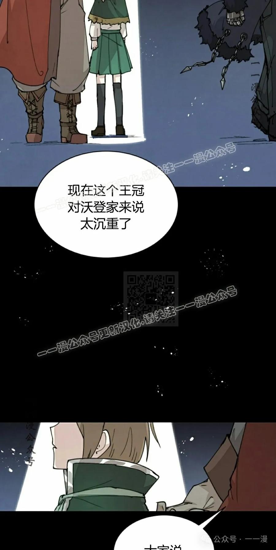《勇者转世的大魔法师》第44集 第27页