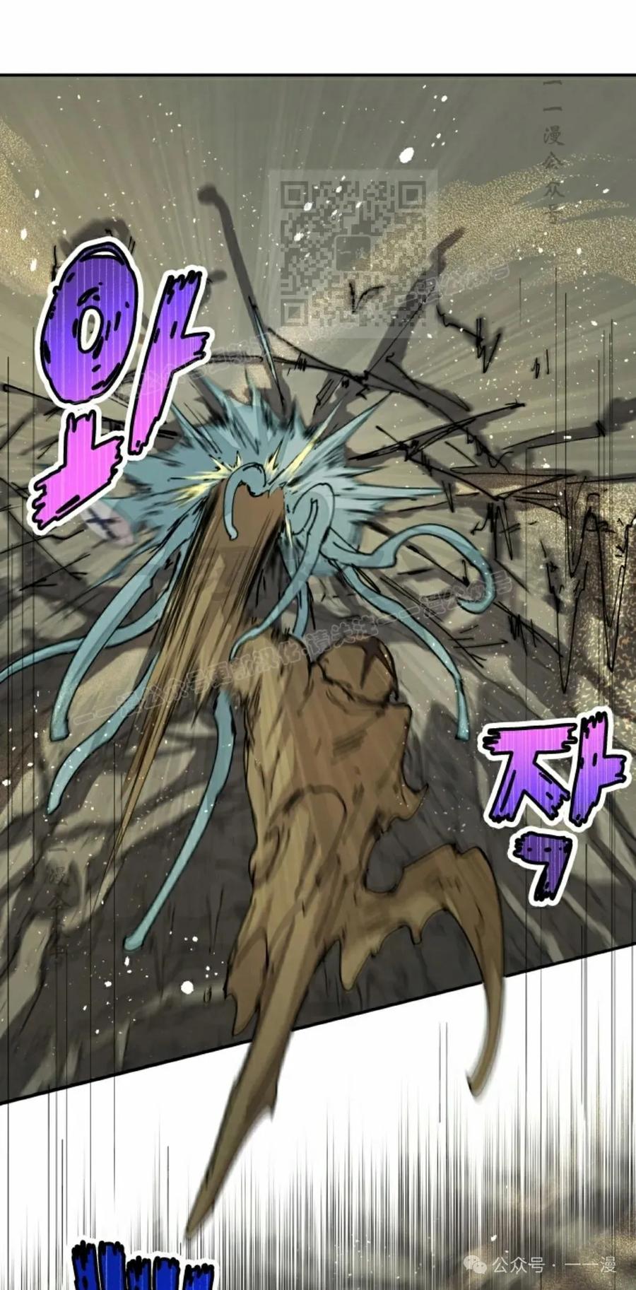 《勇者转世的大魔法师》第44集 第11页