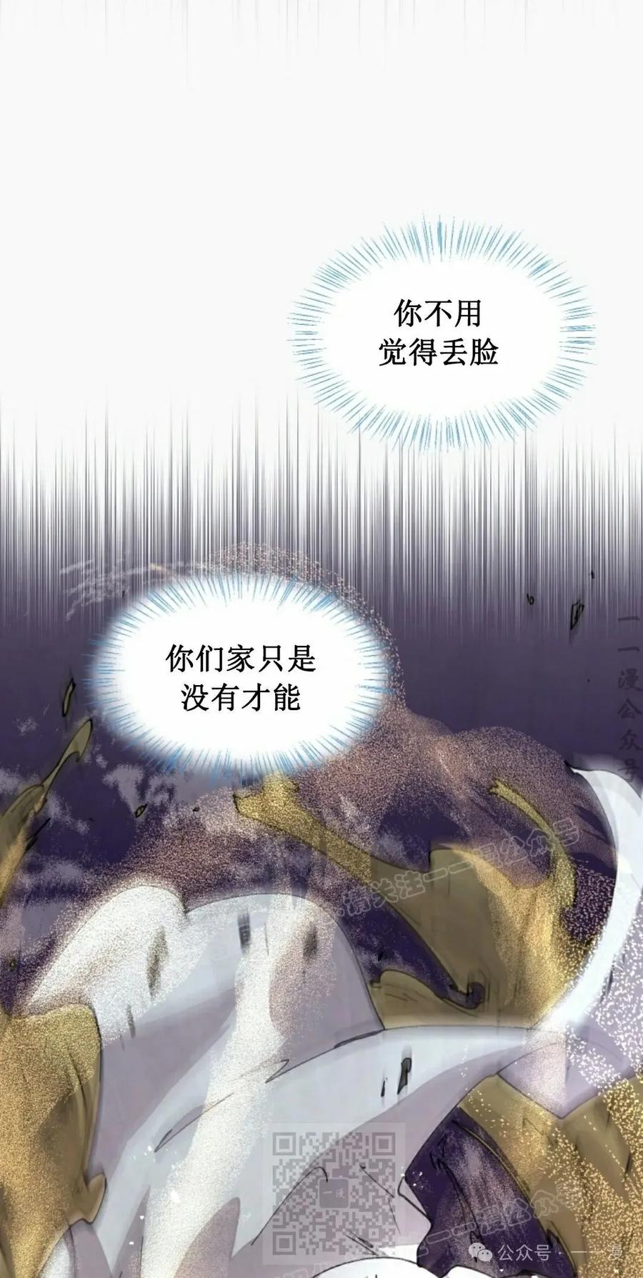 《勇者转世的大魔法师》第44集 第29页