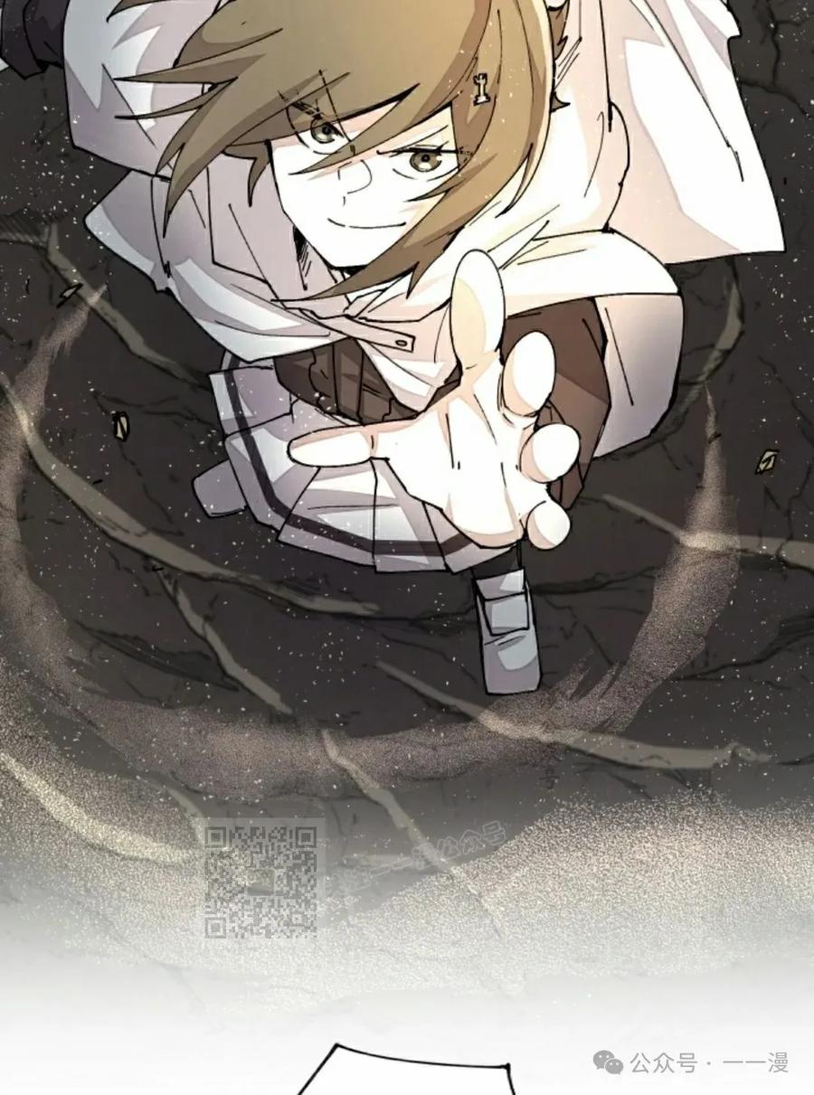 《勇者转世的大魔法师》第44集 第3页