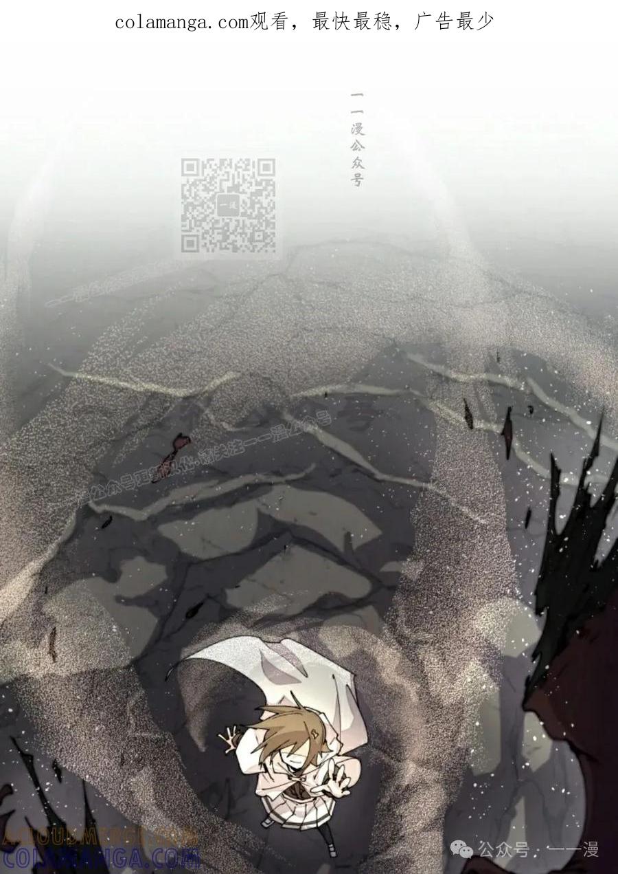 《勇者转世的大魔法师》第44集 第1页