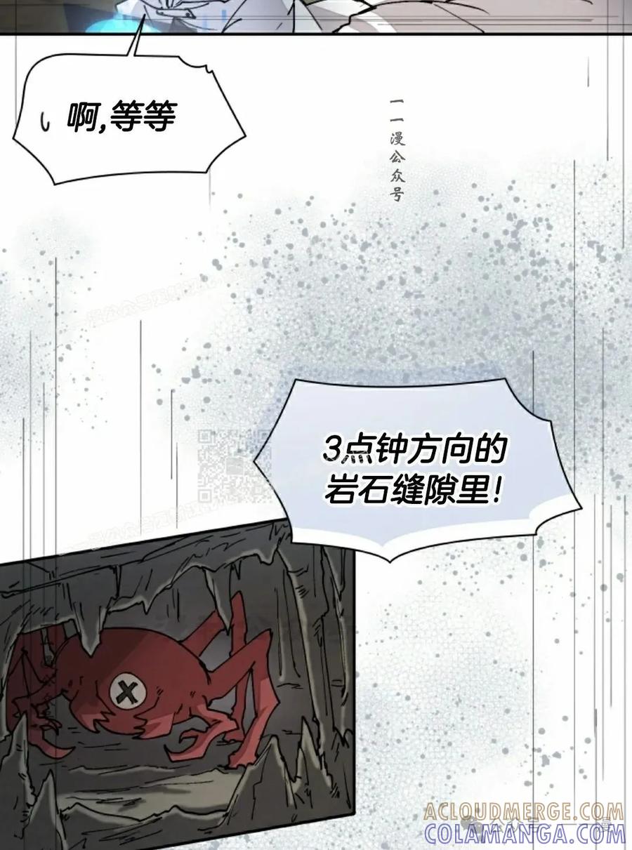 《勇者转世的大魔法师》第44集 第7页