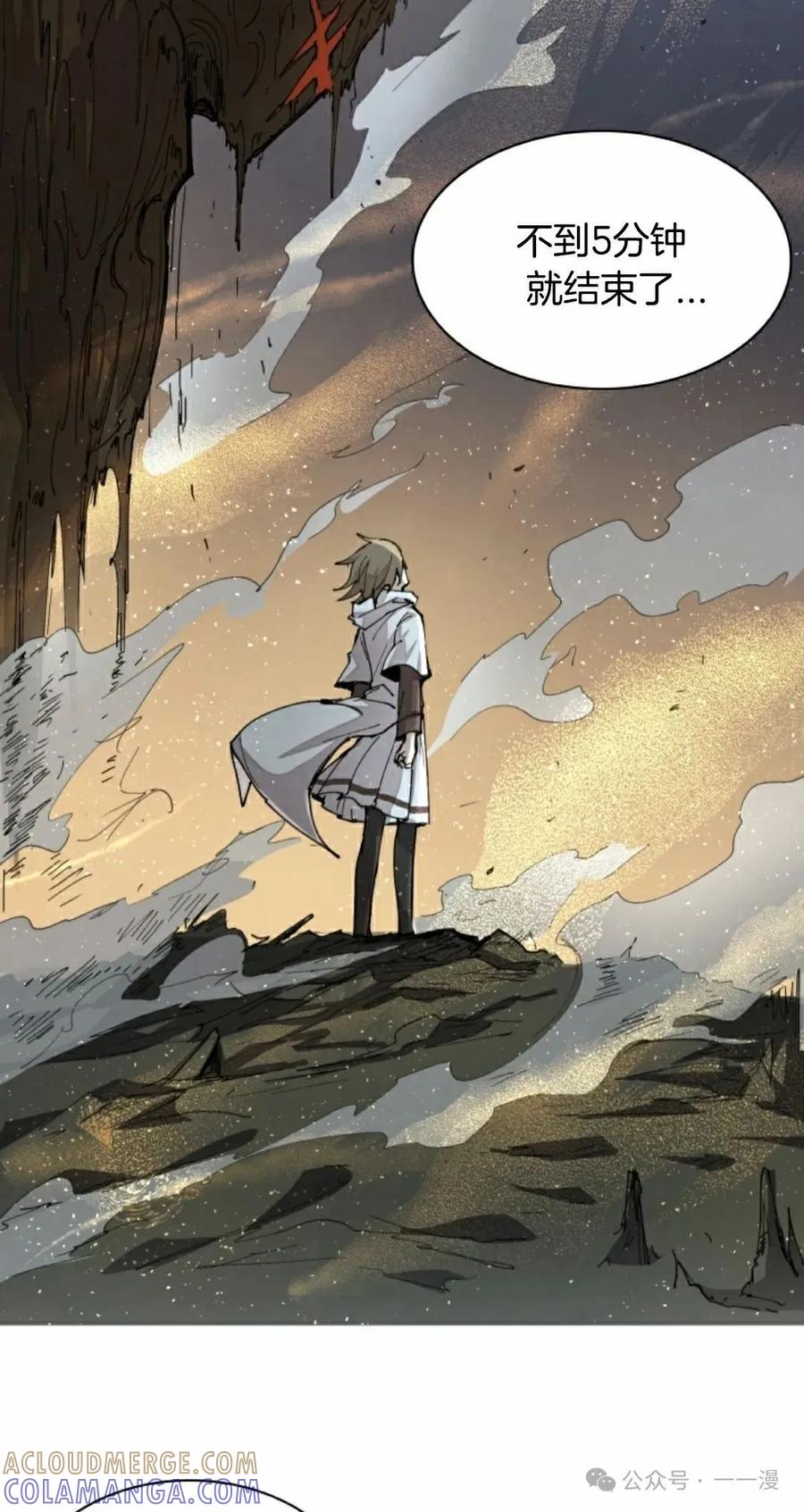 《勇者转世的大魔法师》第44集 第58页
