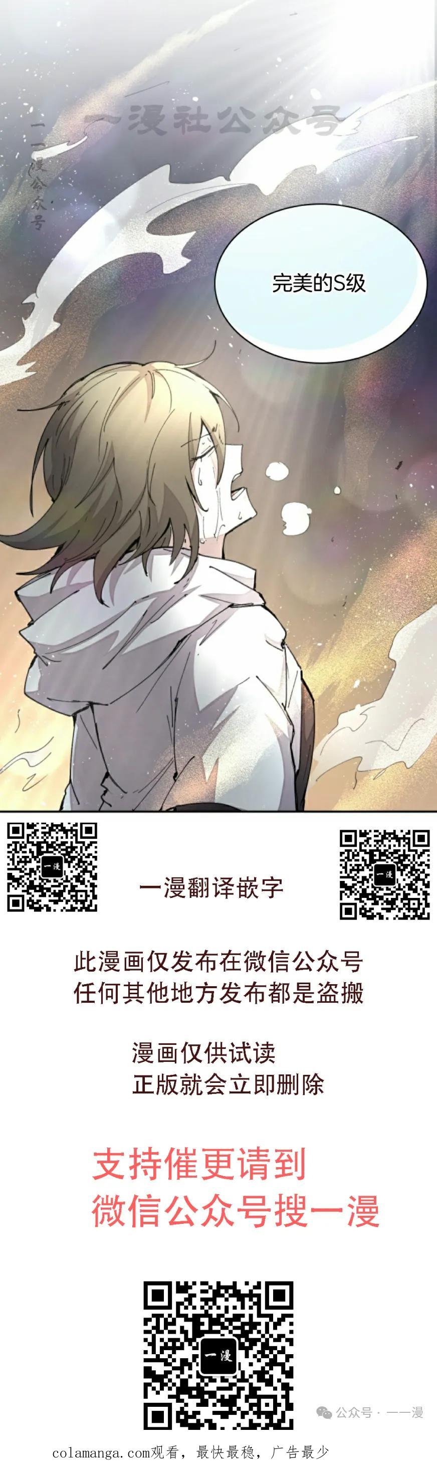 《勇者转世的大魔法师》第44集 第60页