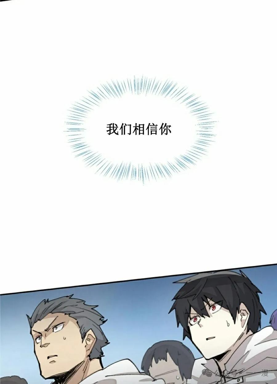 《勇者转世的大魔法师》第44集 第45页