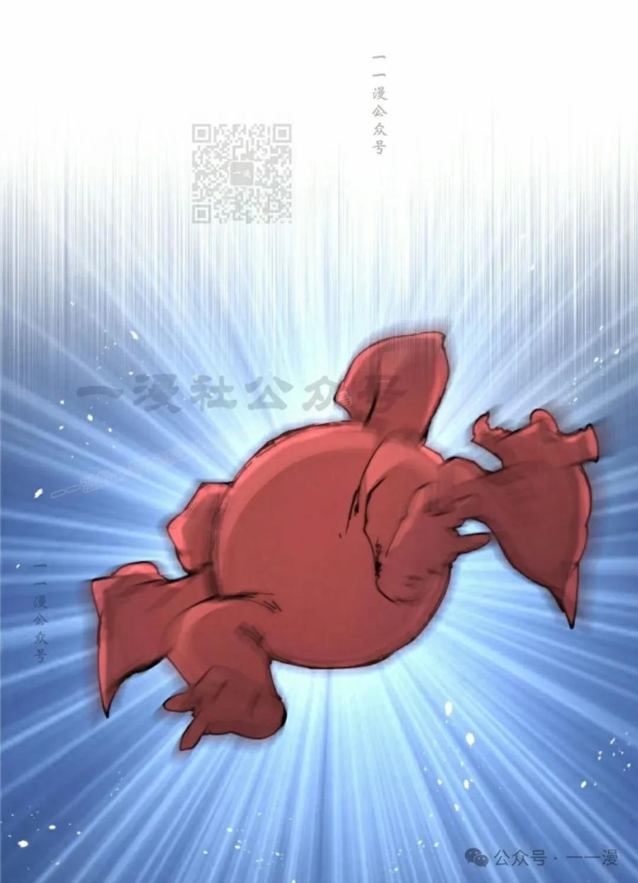 《勇者转世的大魔法师》第44集 第41页