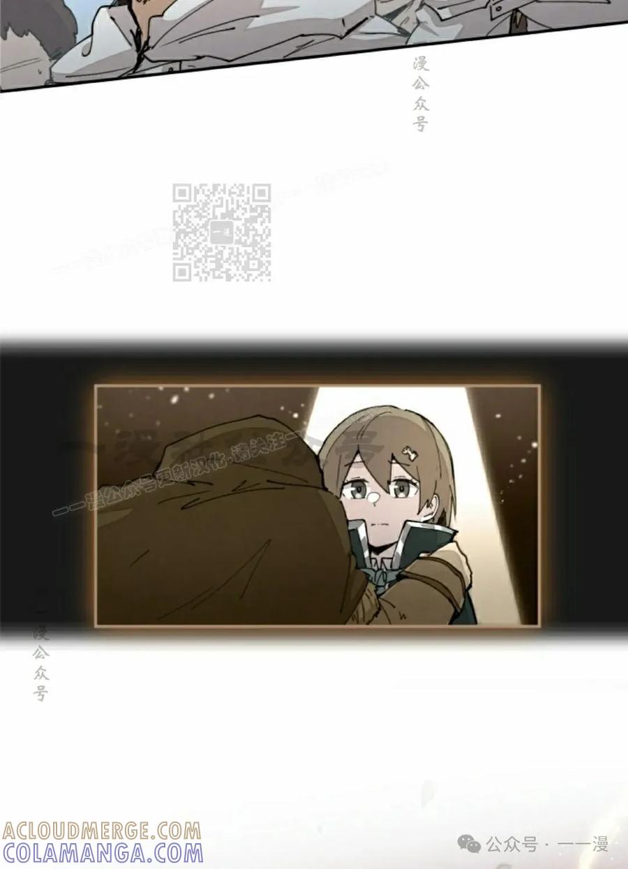 《勇者转世的大魔法师》第44集 第46页