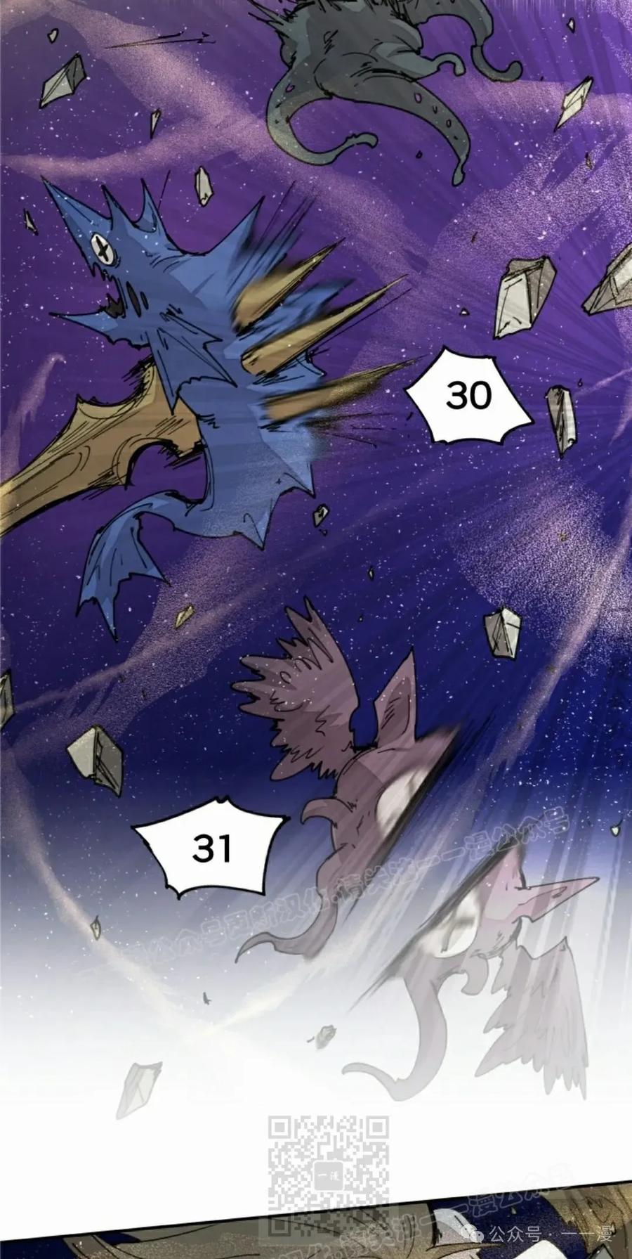 《勇者转世的大魔法师》第44集 第39页