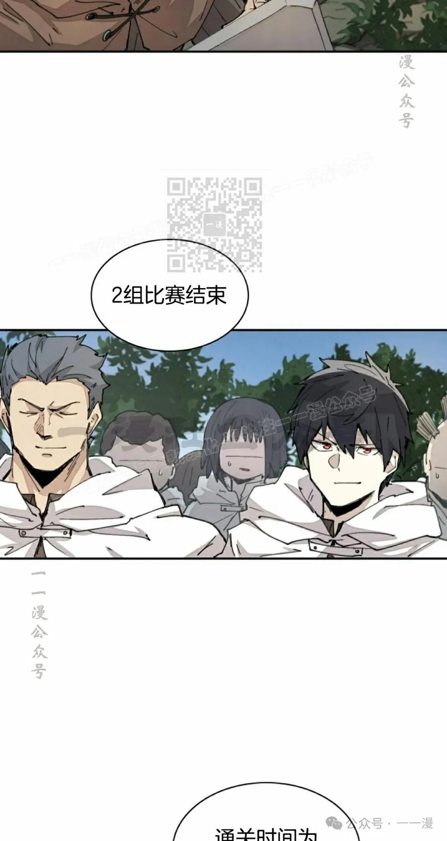《勇者转世的大魔法师》第44集 第56页
