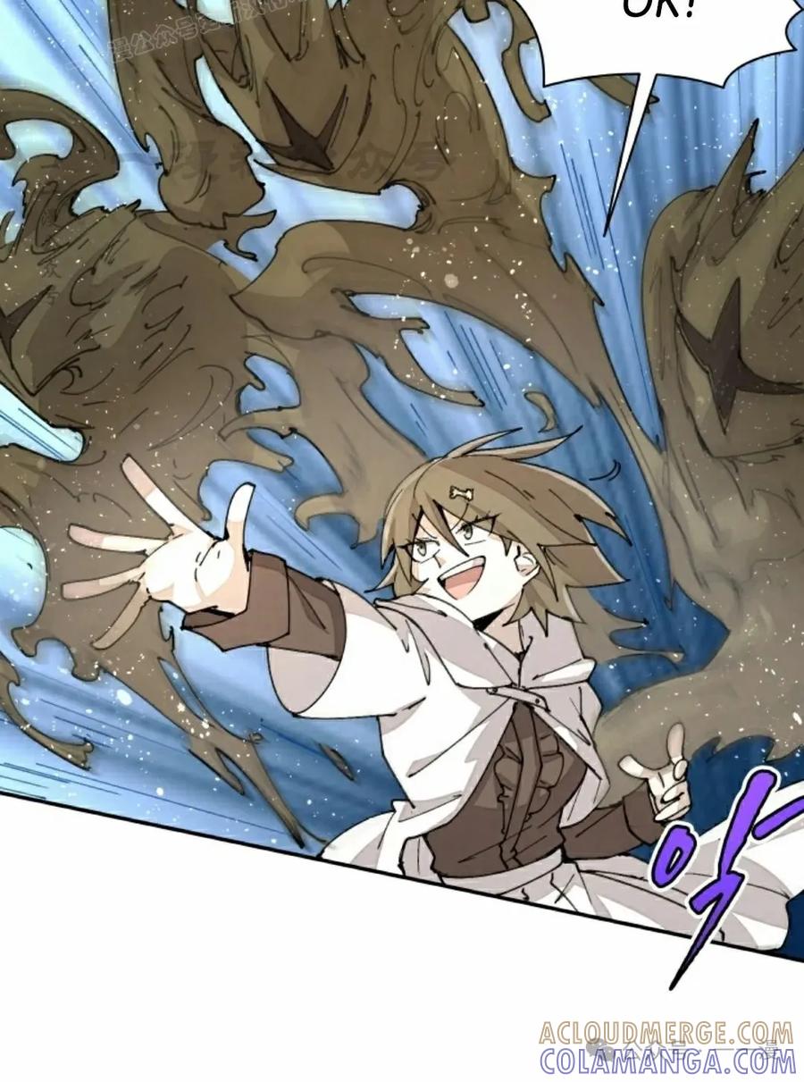 《勇者转世的大魔法师》第44集 第10页