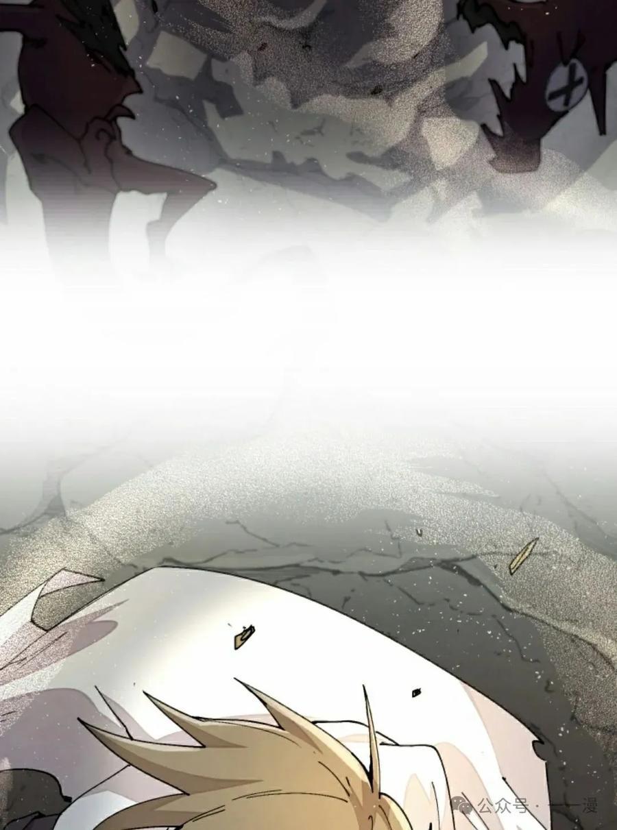 《勇者转世的大魔法师》第44集 第2页