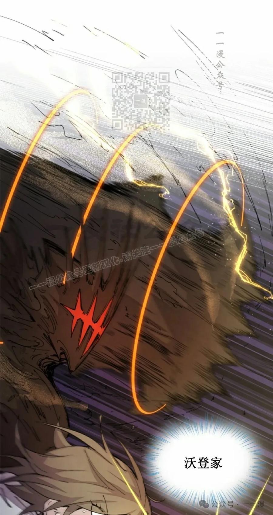 《勇者转世的大魔法师》第44集 第51页