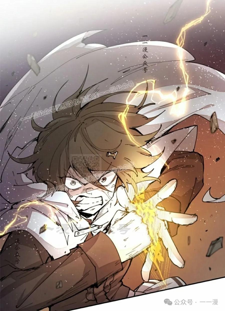 《勇者转世的大魔法师》第44集 第47页