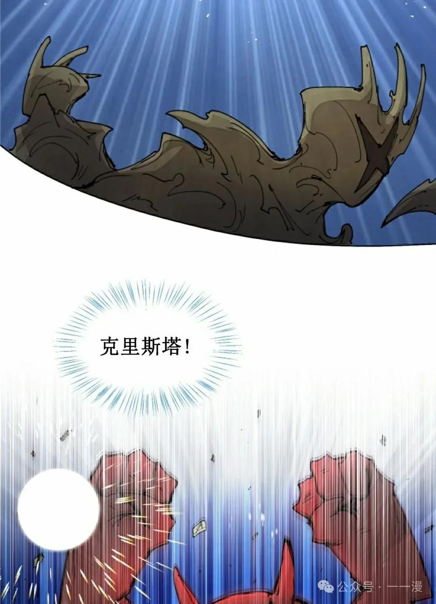 《勇者转世的大魔法师》第44集 第42页