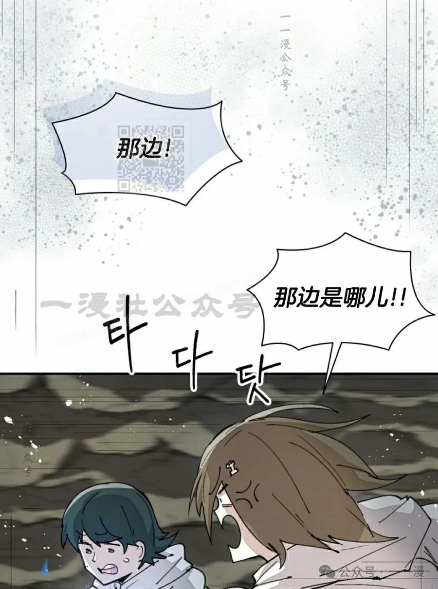 《勇者转世的大魔法师》第44集 第6页