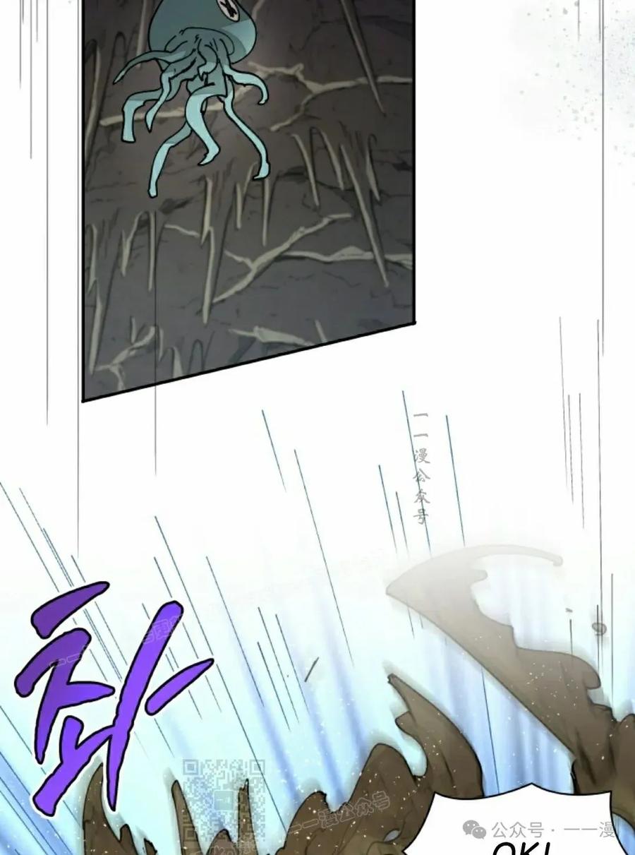 《勇者转世的大魔法师》第44集 第9页