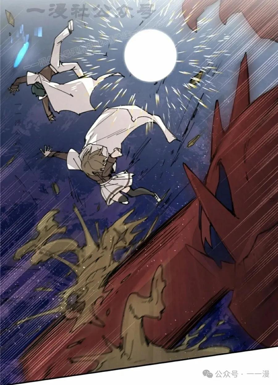 《勇者转世的大魔法师》第44集 第44页
